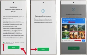Как зарегистрировать WeChat Pay