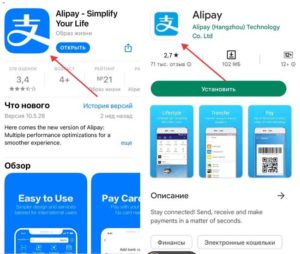 Как зарегистрировать Alipay