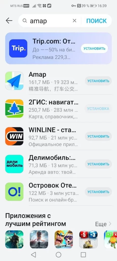 Amap – карты для Китая. Пошаговый гайд
