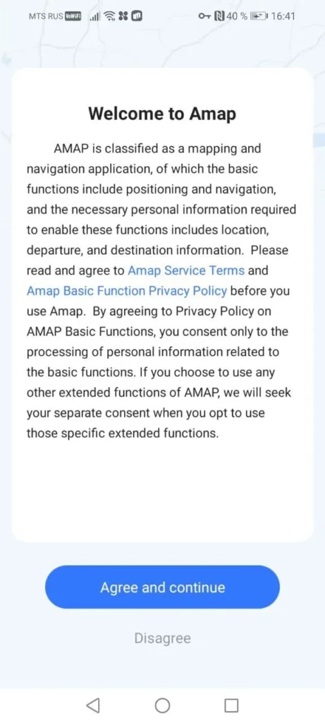 Amap – карты для Китая. Пошаговый гайд
