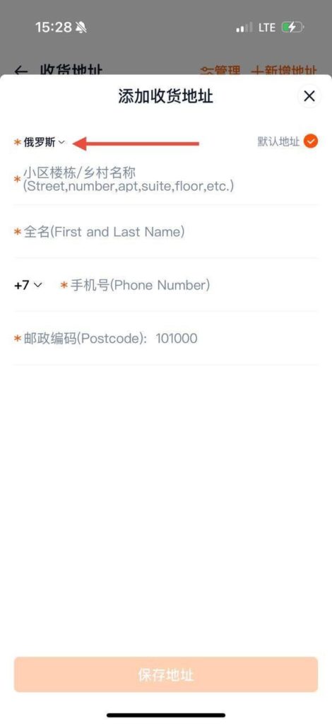 Как заказать с Taobao в отель в Китае?