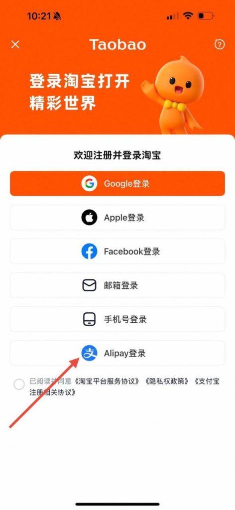 Как заказать с Taobao в отель в Китае?