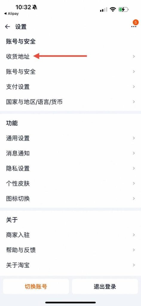 Как заказать с Taobao в отель в Китае?