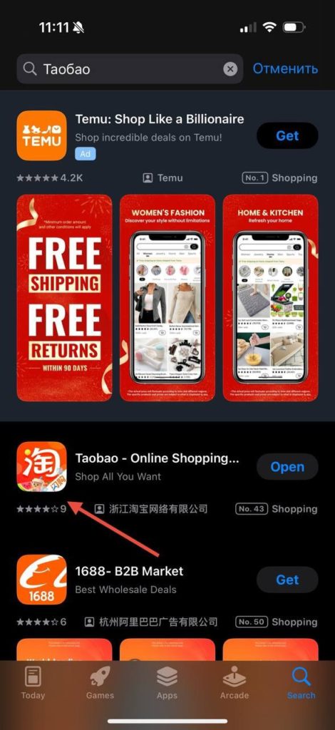 Как заказать с Taobao в отель в Китае?