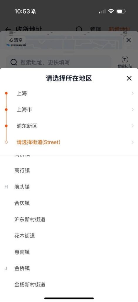 Как заказать с Taobao в отель в Китае?