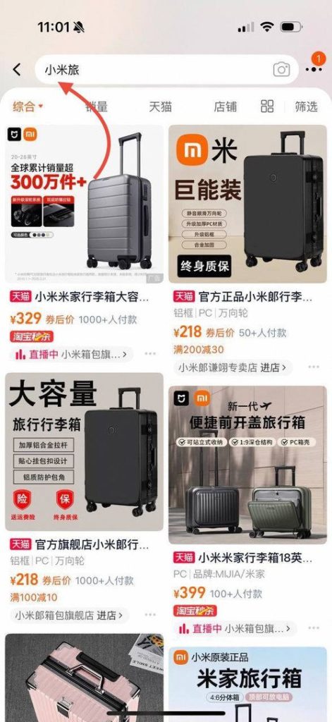 Как заказать с Taobao в отель в Китае?