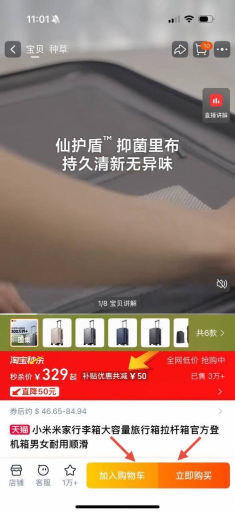 Как заказать с Taobao в отель в Китае?