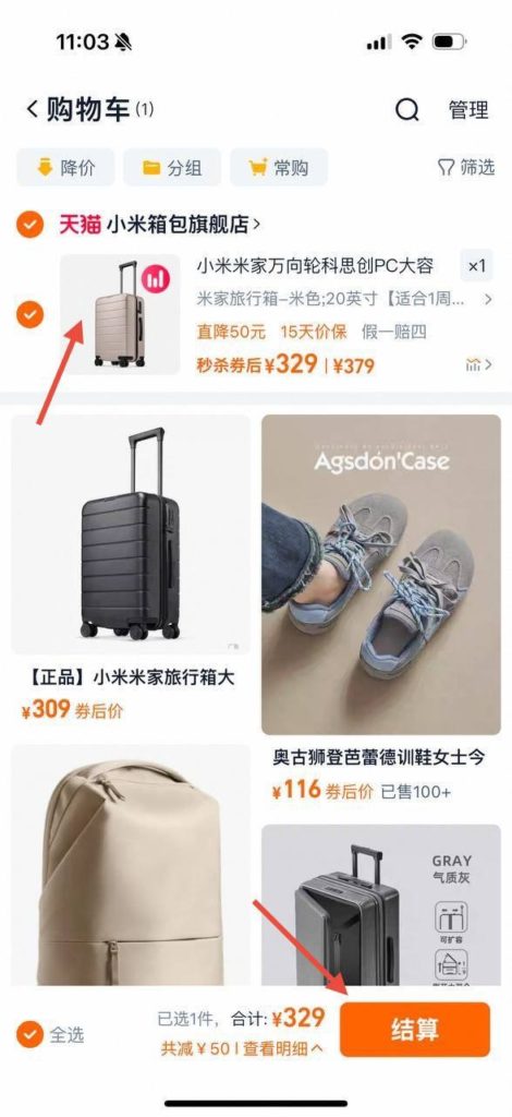 Как заказать с Taobao в отель в Китае?