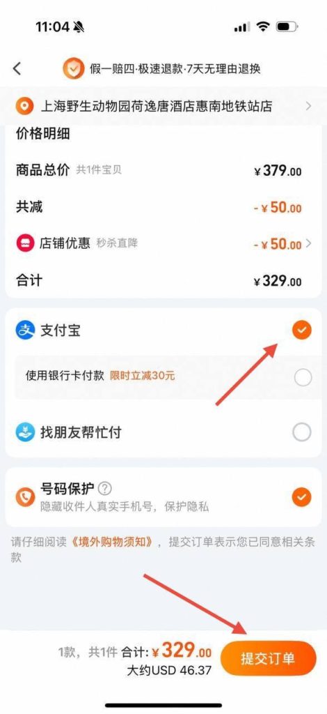 Как заказать с Taobao в отель в Китае?