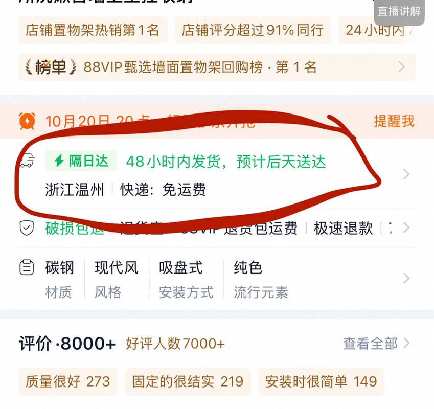 Как заказать с Taobao в отель в Китае?