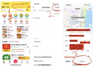 Как заказать еду в Китае: пошаговый гайд по Meituan и Ele.me