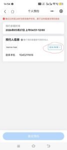 Регистрация для посещения площади Тяньаньмэнь через WeChat