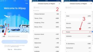 Как зарегистрировать Alipay
